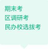 小升初系统升学规划