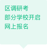 小升初系统升学规划