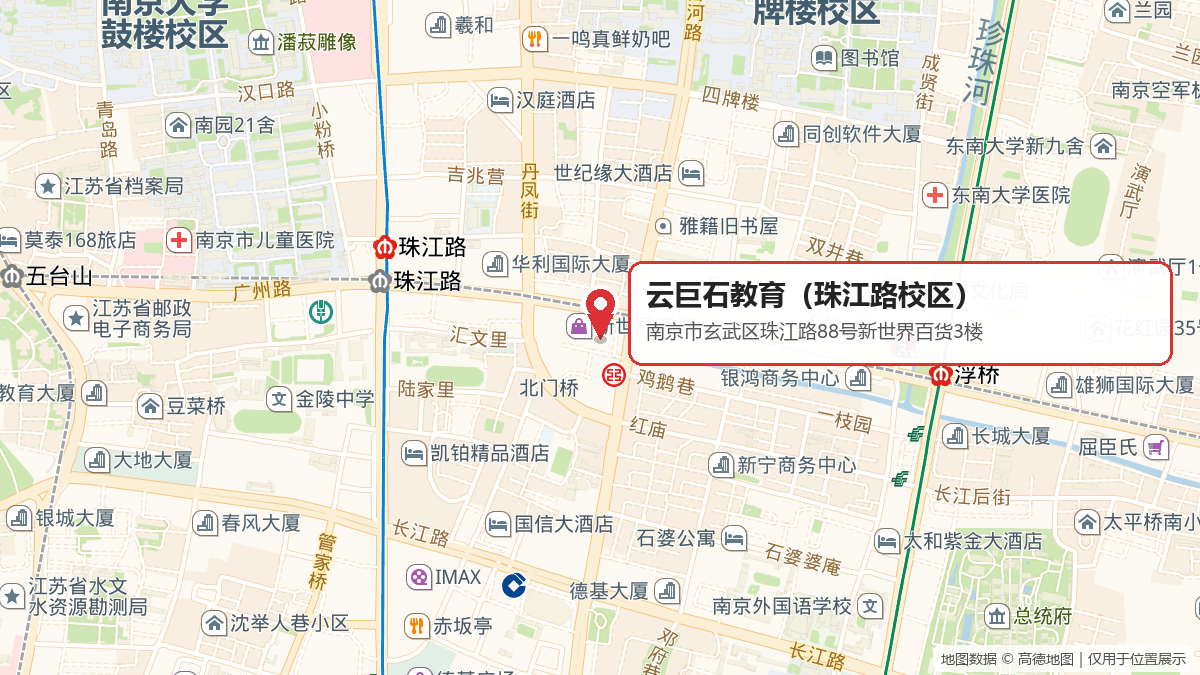 珠江路校区地图