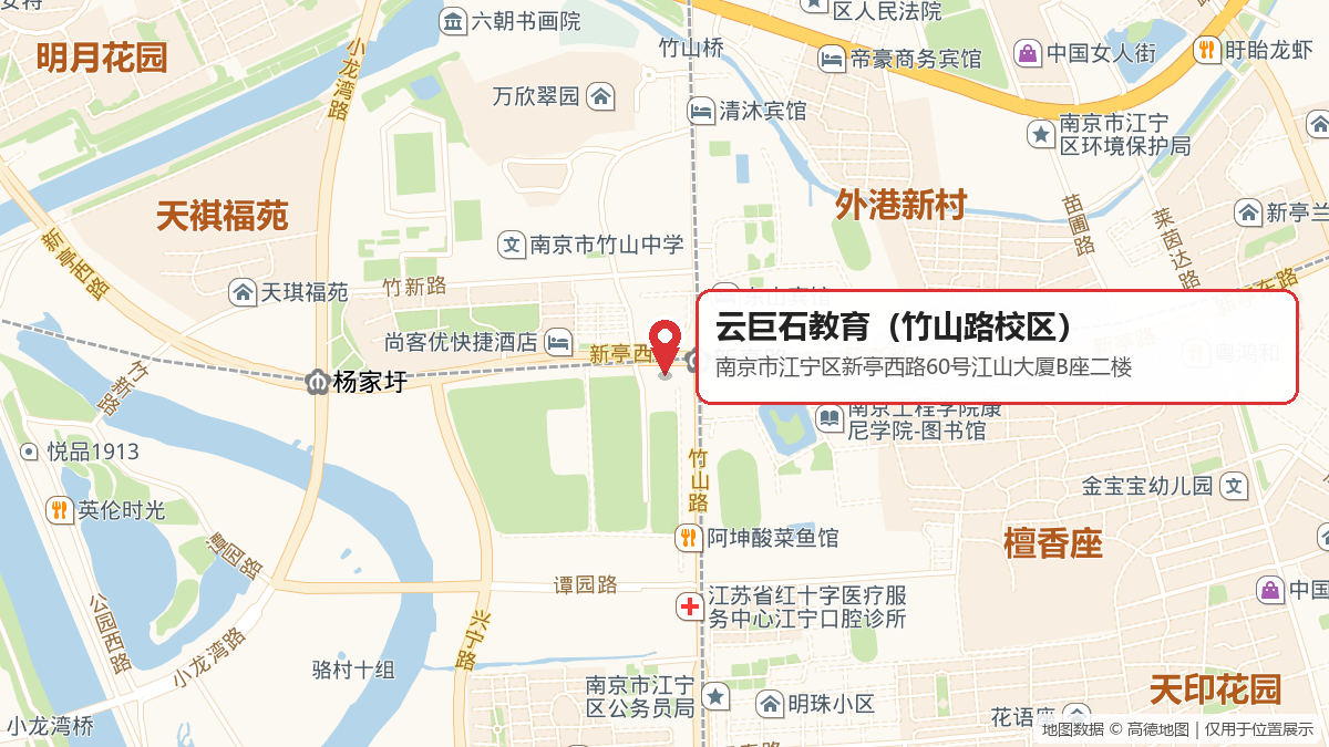 竹山路校区地图