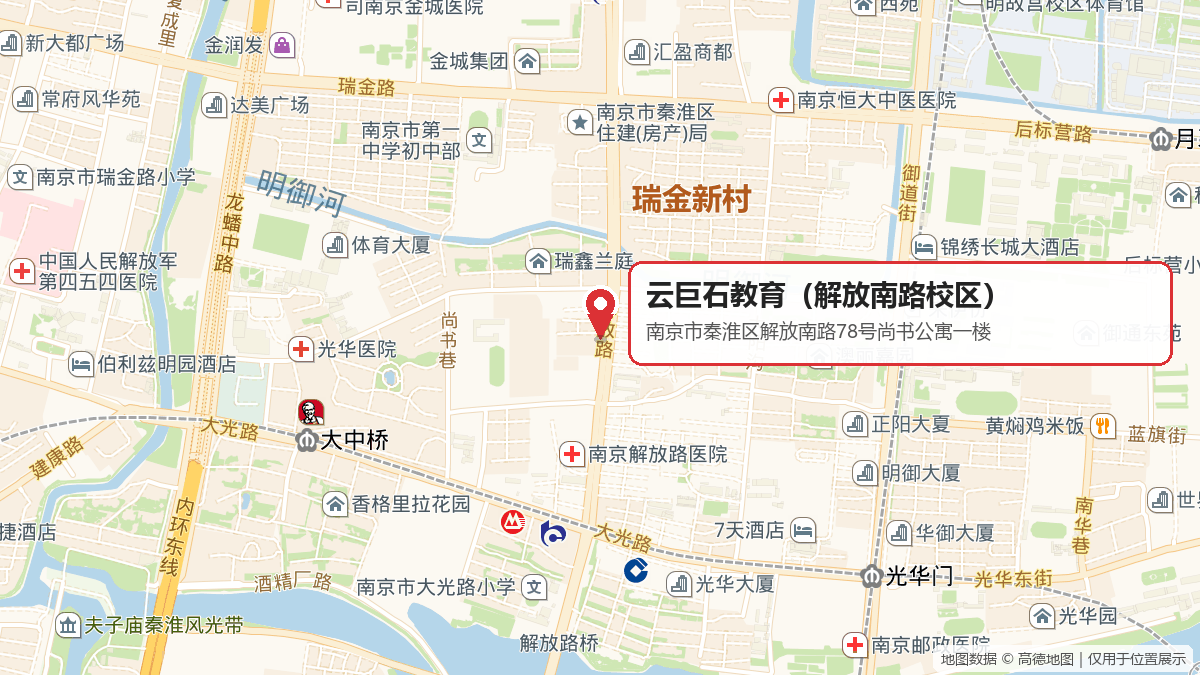 解放南路校区地图