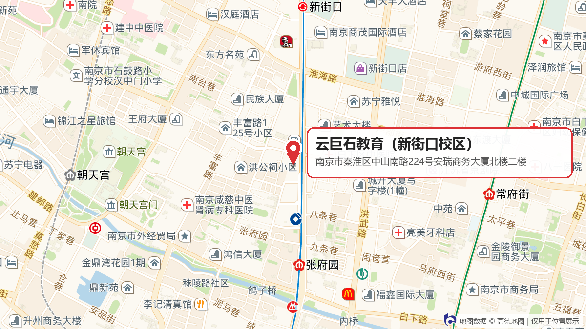 新街口校区地图