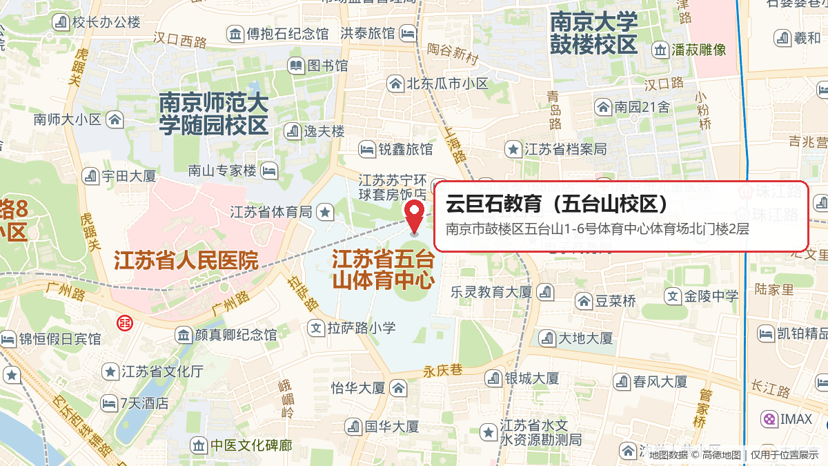 五台山校区地图