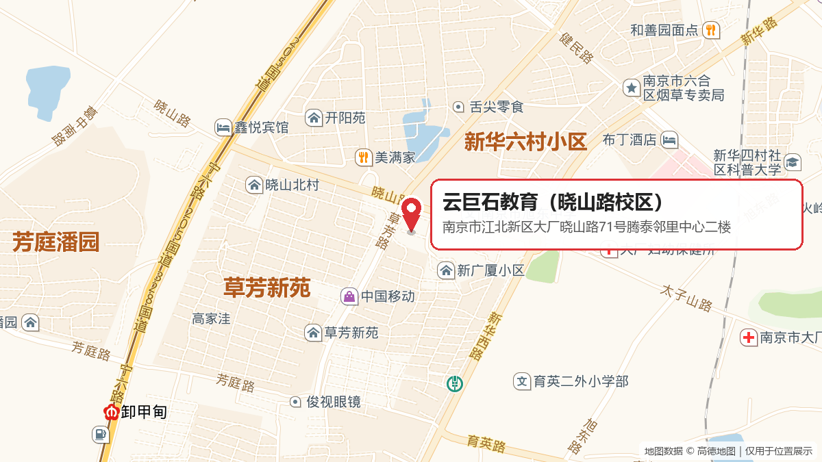 晓山路校区地图