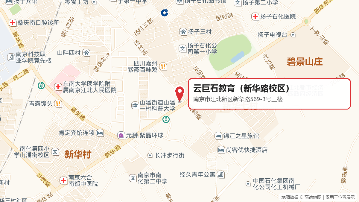 新华路校区地图