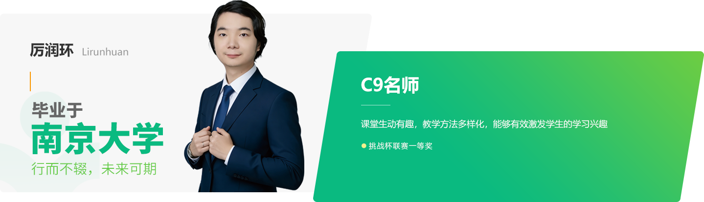 教师