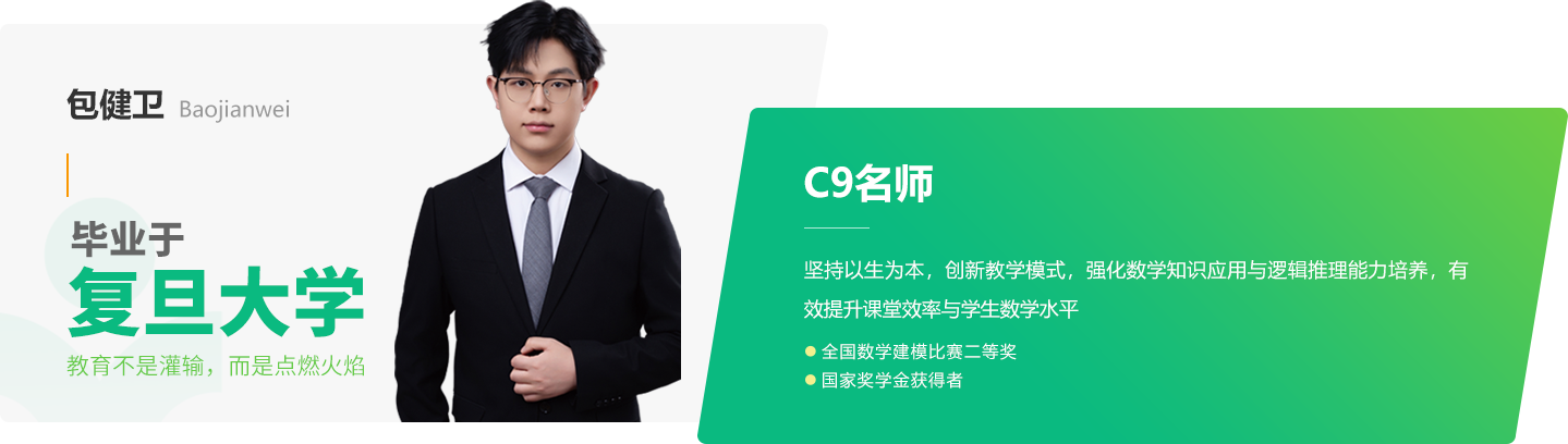 教师