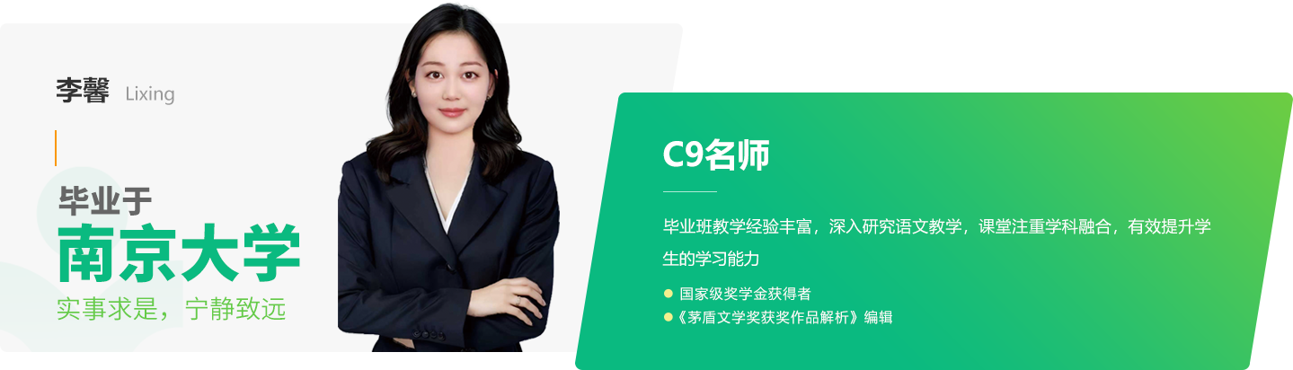 教师